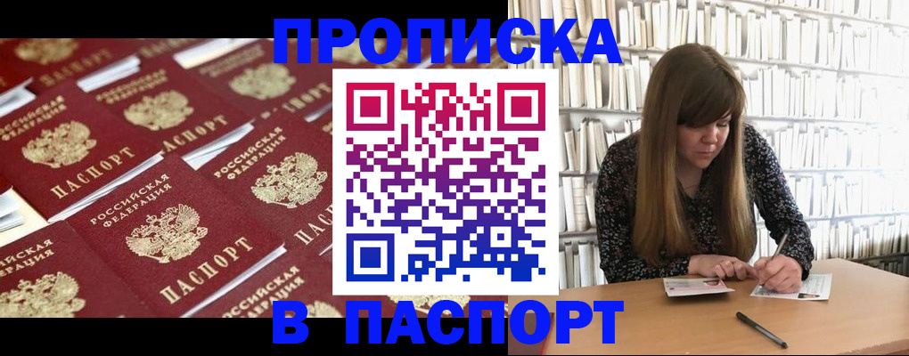 найти адрес прописки в Поворино