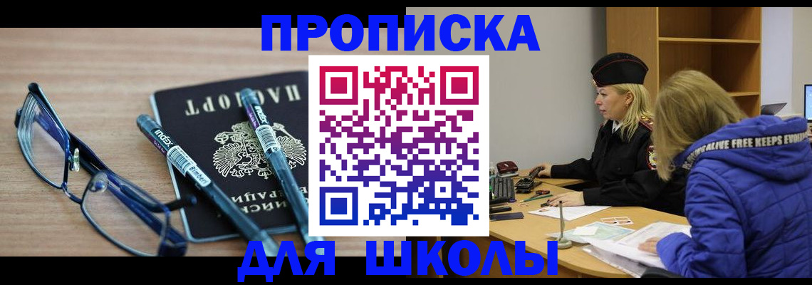 временная регистрация госуслуги в Поворино