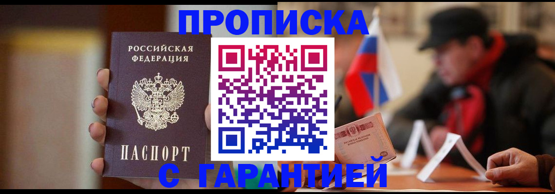 временная регистрация в квартире в Поворино